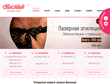 Tablet Screenshot of bomond.org.ua