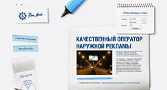 Desktop Screenshot of bomond.od.ua