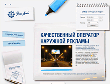 Tablet Screenshot of bomond.od.ua
