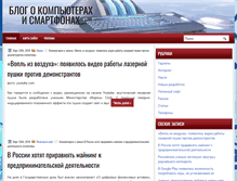 Tablet Screenshot of bomond.net.ua